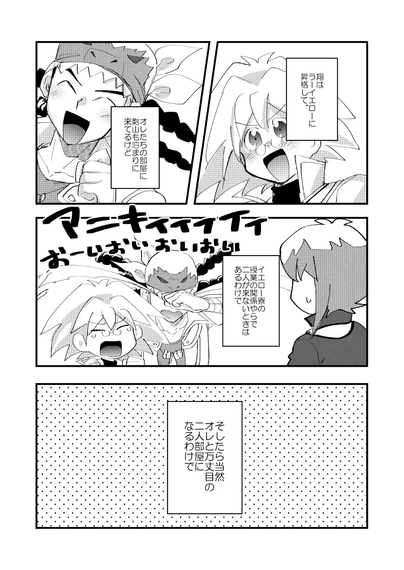 [Sasaki Saki] 202-goushitsu no Himitsu Fhentai - Page 20