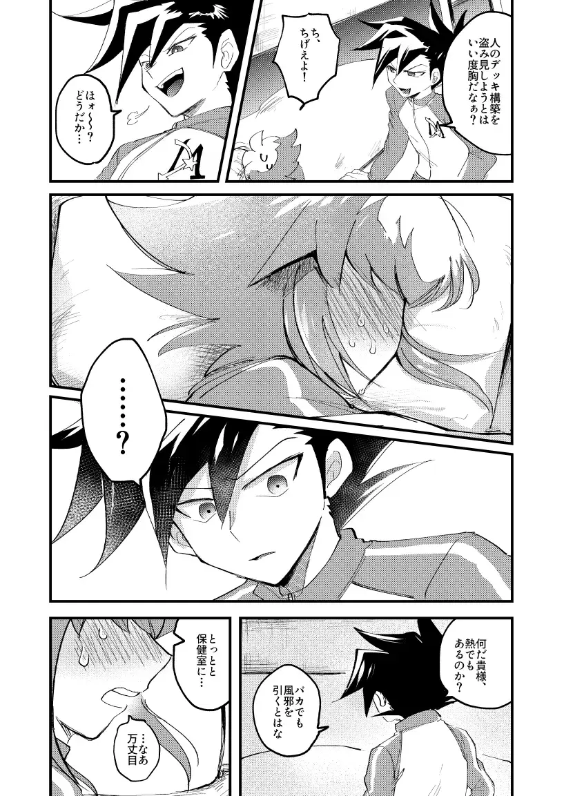 [Sasaki Saki] 202-goushitsu no Himitsu Fhentai - Page 23