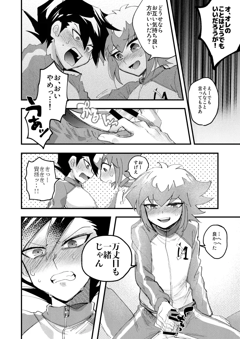 [Sasaki Saki] 202-goushitsu no Himitsu Fhentai - Page 29