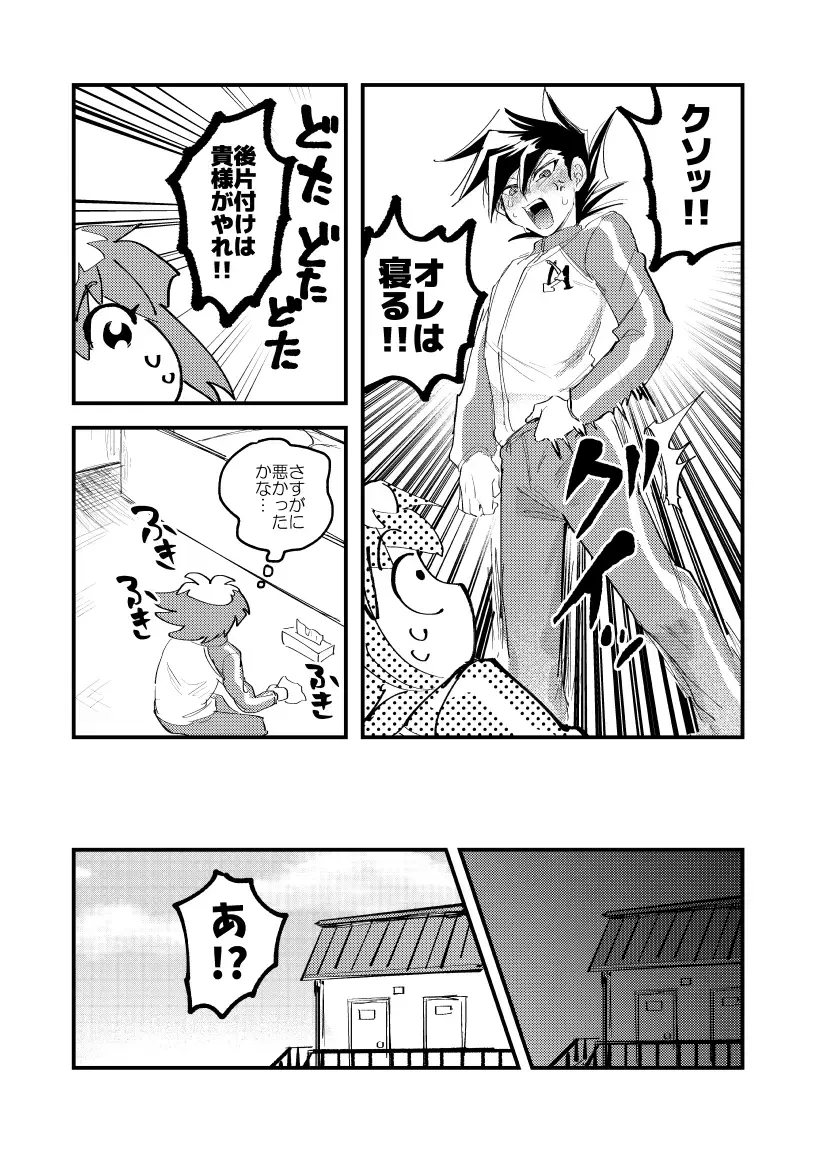 [Sasaki Saki] 202-goushitsu no Himitsu Fhentai - Page 34