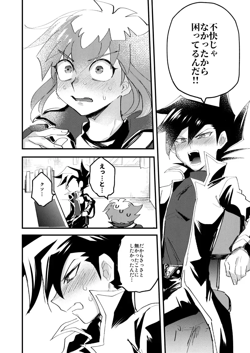 [Sasaki Saki] 202-goushitsu no Himitsu Fhentai - Page 43