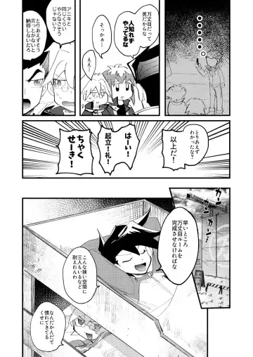 [Sasaki Saki] 202-goushitsu no Himitsu Fhentai.net - Page 11