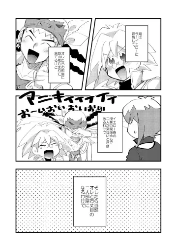 [Sasaki Saki] 202-goushitsu no Himitsu Fhentai.net - Page 20