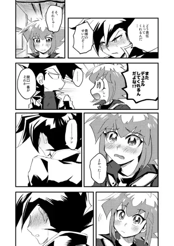 [Sasaki Saki] 202-goushitsu no Himitsu Fhentai.net - Page 44