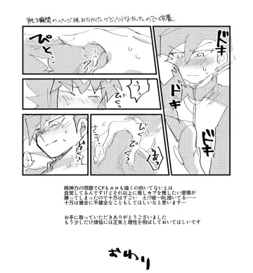 [Sasaki Saki] 202-goushitsu no Himitsu Fhentai.net - Page 49