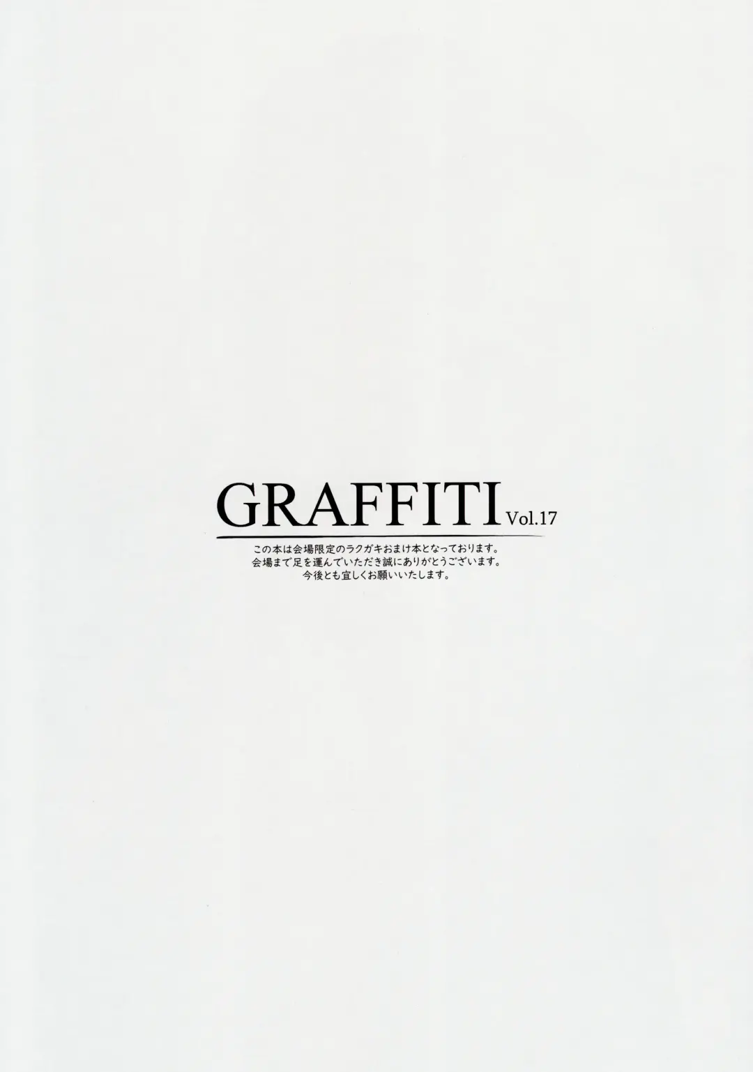 [Ke-ta] GRAFFITI Vol.17 Fhentai.net - Page 2