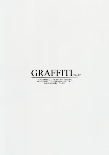 [Ke-ta] GRAFFITI Vol.17 Fhentai.net - Page 2