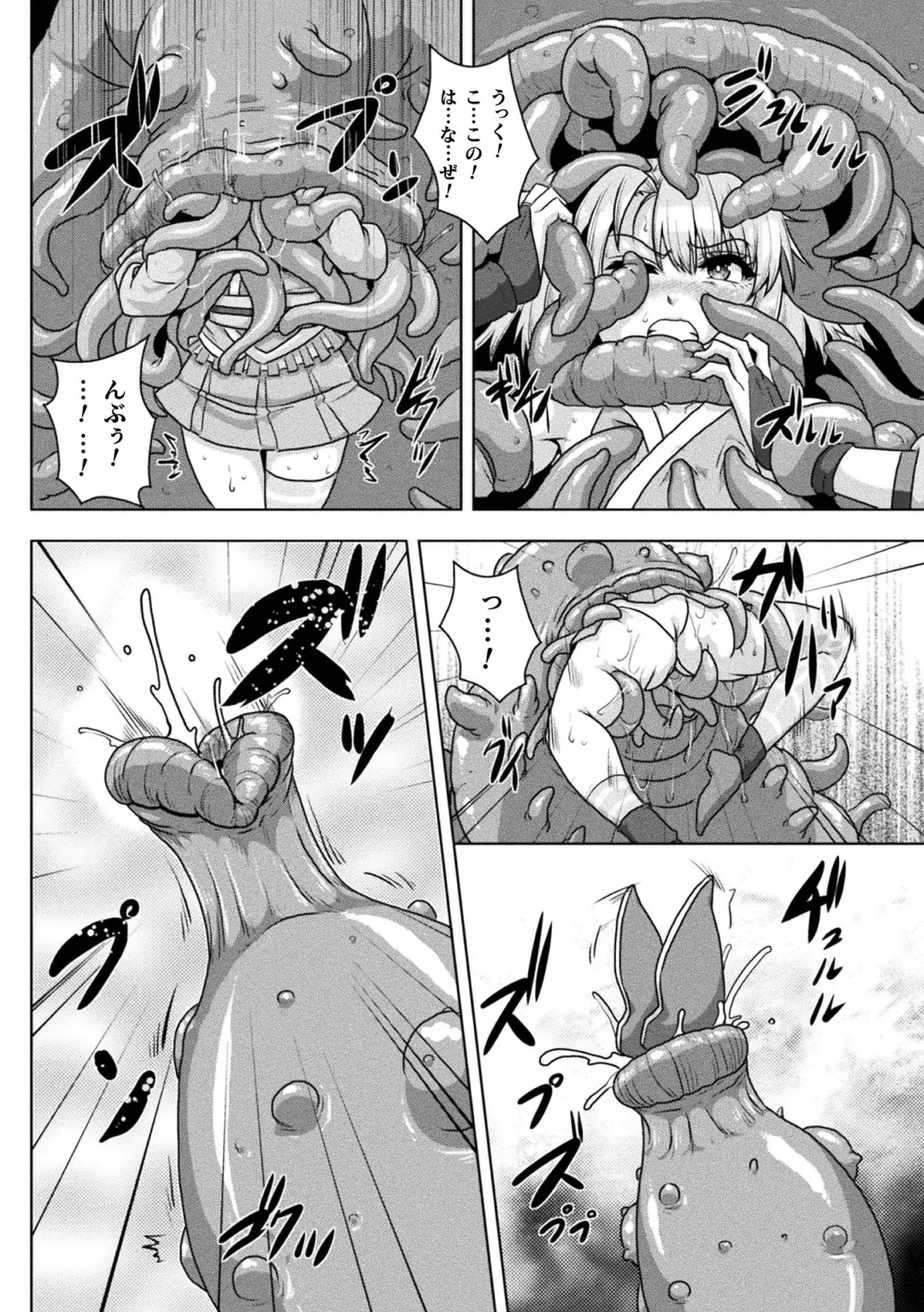 [Risei - Shuko] Samurai Vandalism THE COMIC Fhentai - Page 100
