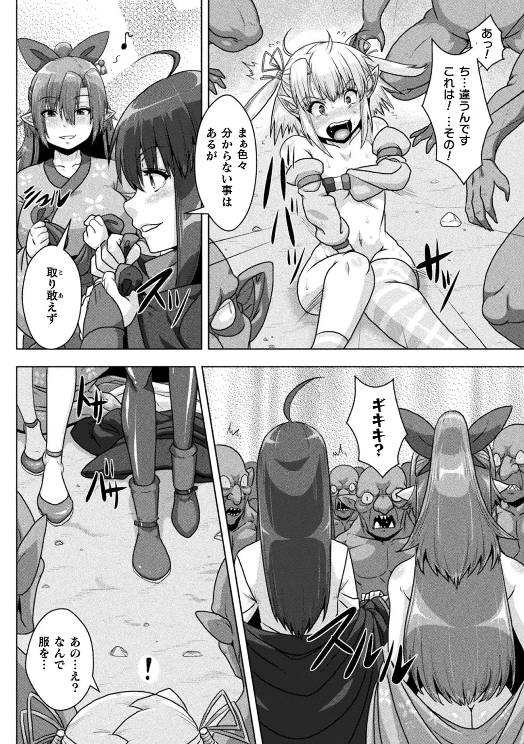 [Risei - Shuko] Samurai Vandalism THE COMIC Fhentai - Page 126