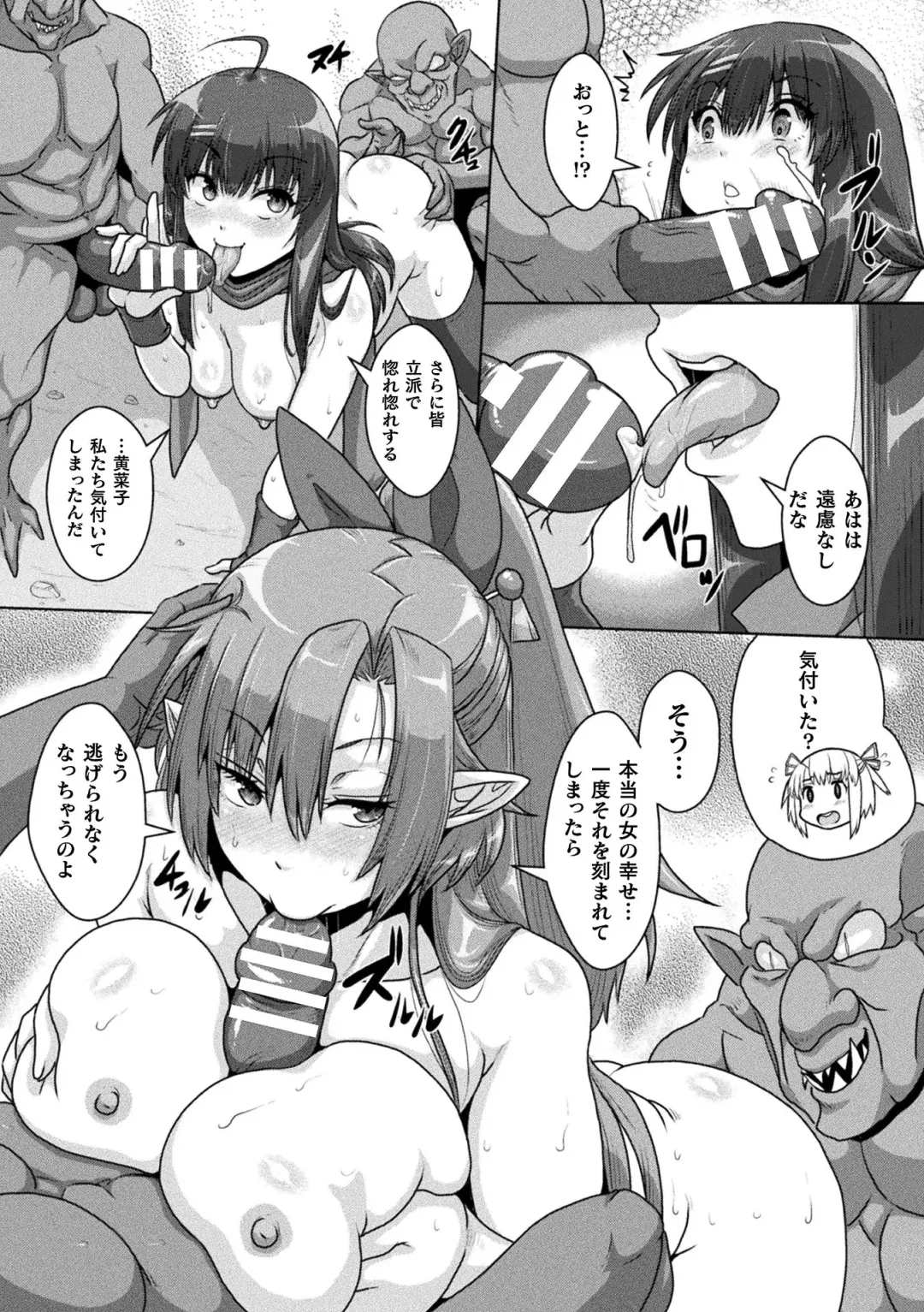 [Risei - Shuko] Samurai Vandalism THE COMIC Fhentai - Page 128