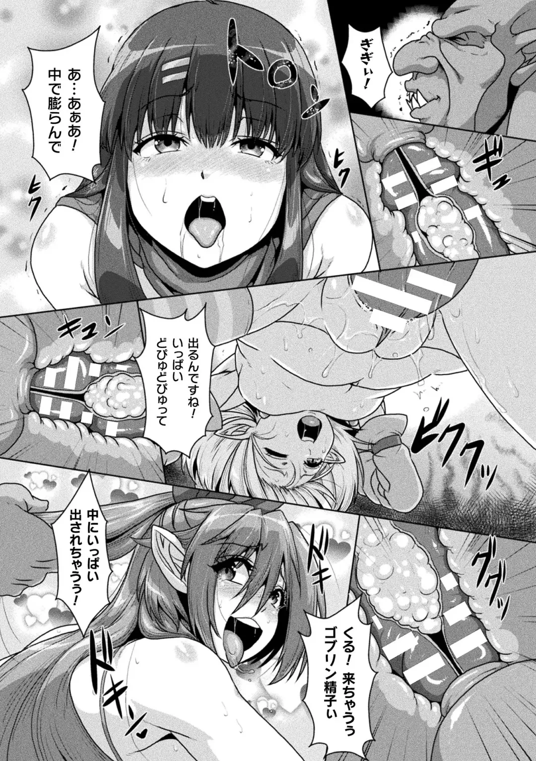 [Risei - Shuko] Samurai Vandalism THE COMIC Fhentai - Page 135