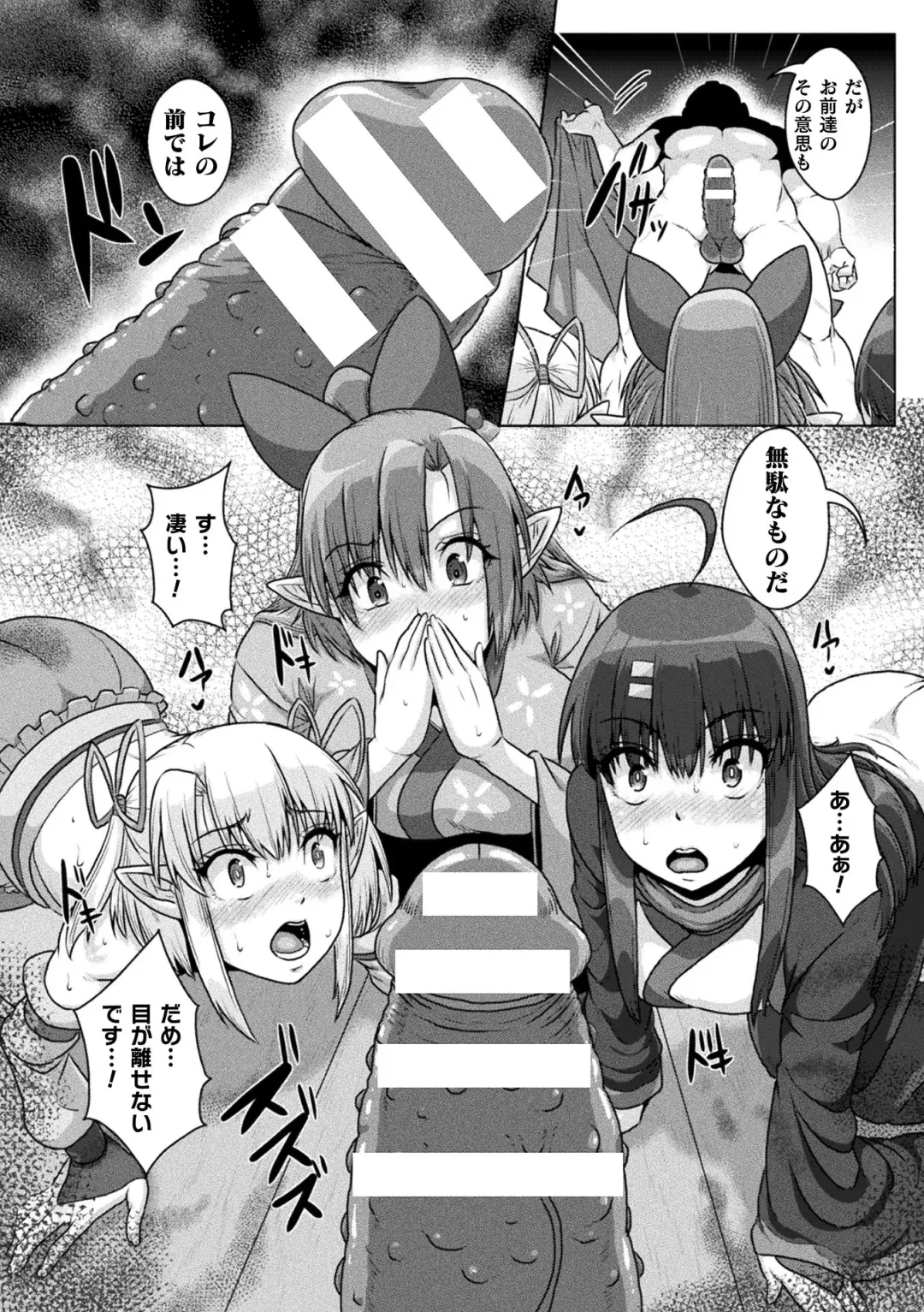 [Risei - Shuko] Samurai Vandalism THE COMIC Fhentai - Page 151