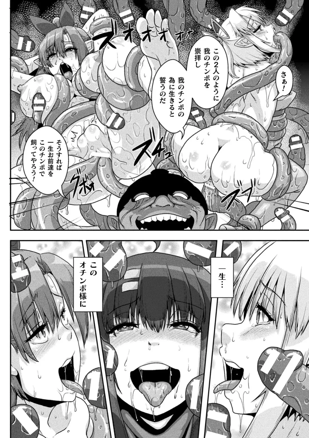 [Risei - Shuko] Samurai Vandalism THE COMIC Fhentai - Page 166