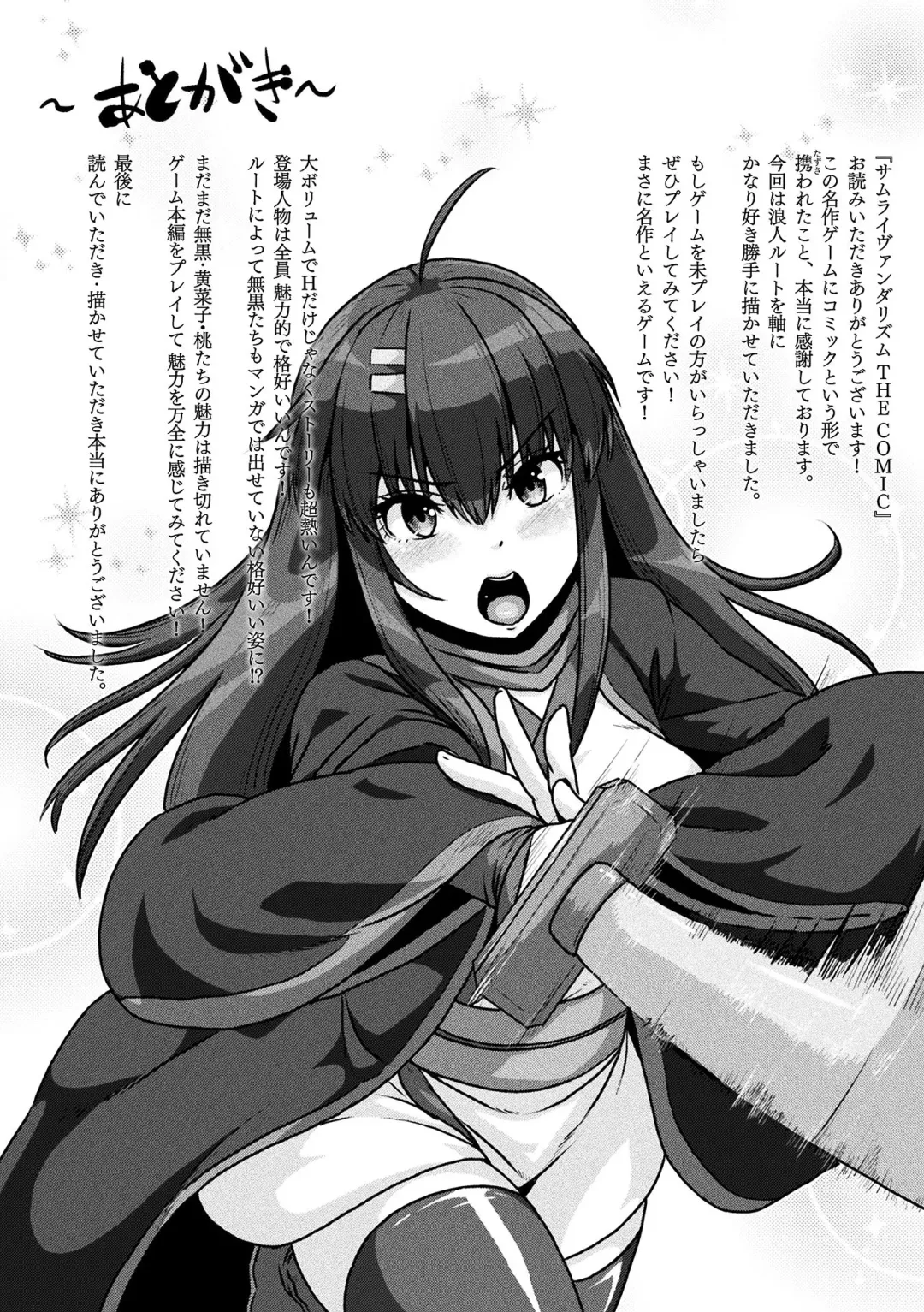 [Risei - Shuko] Samurai Vandalism THE COMIC Fhentai - Page 176