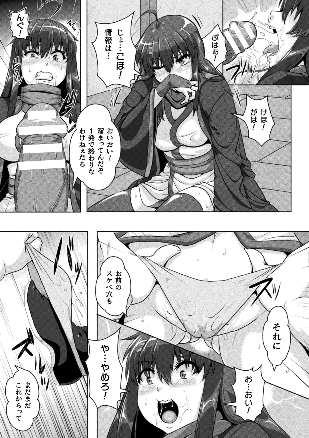 [Risei - Shuko] Samurai Vandalism THE COMIC Fhentai - Page 34