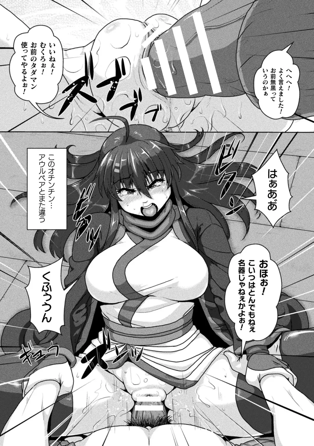 [Risei - Shuko] Samurai Vandalism THE COMIC Fhentai - Page 37