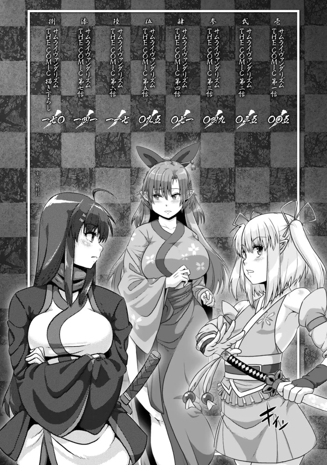 [Risei - Shuko] Samurai Vandalism THE COMIC Fhentai - Page 4