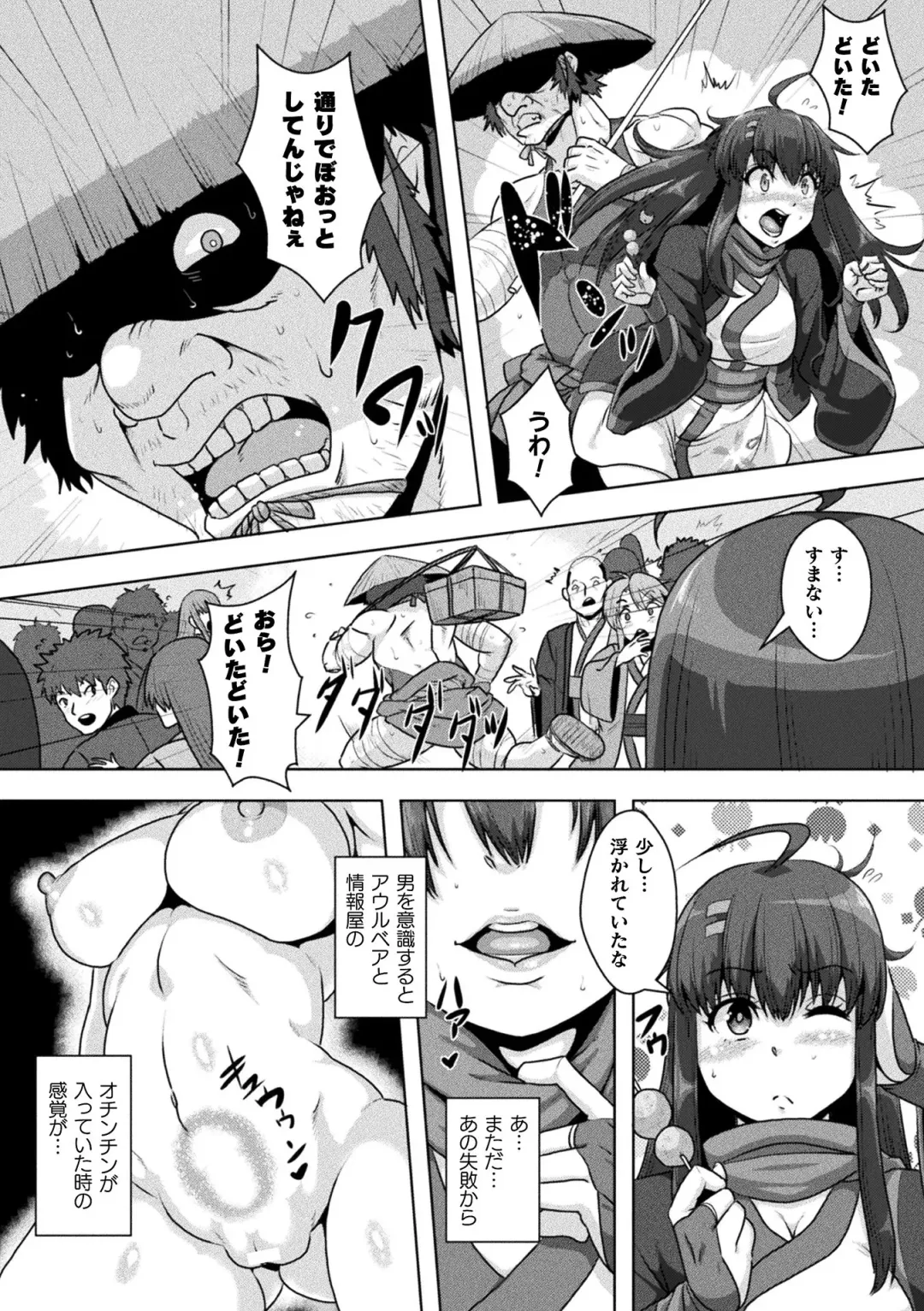 [Risei - Shuko] Samurai Vandalism THE COMIC Fhentai - Page 50