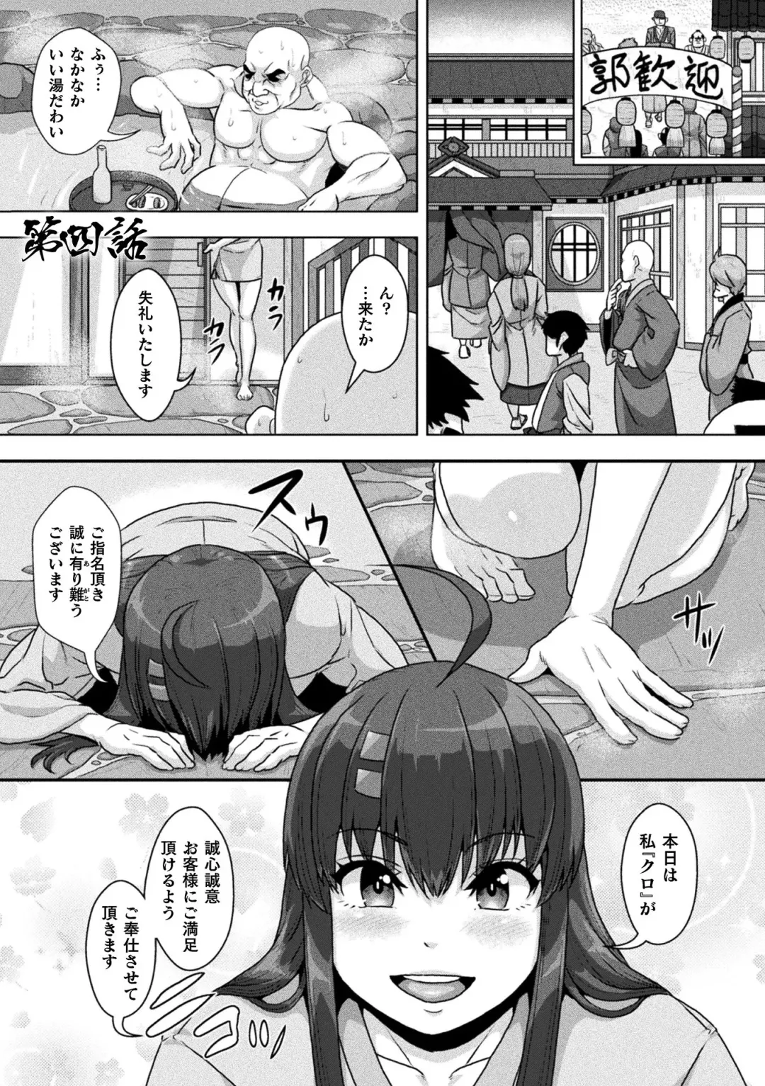 [Risei - Shuko] Samurai Vandalism THE COMIC Fhentai - Page 71