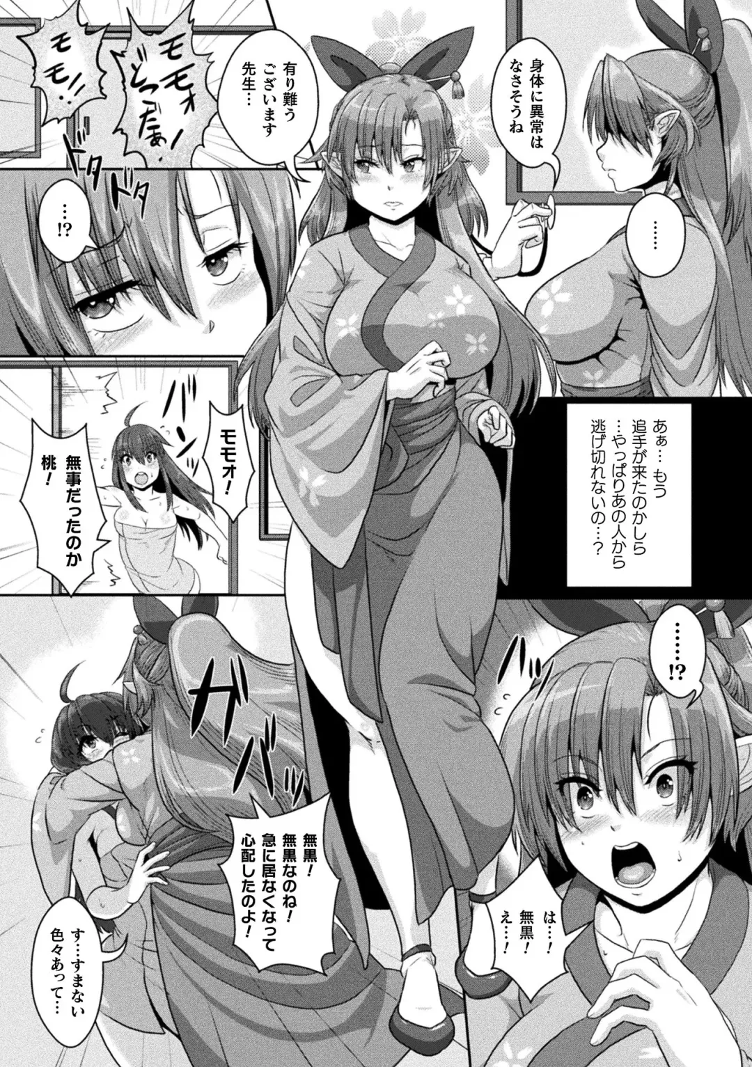 [Risei - Shuko] Samurai Vandalism THE COMIC Fhentai - Page 84