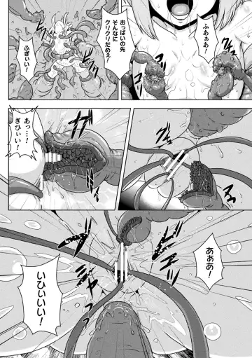 [Risei - Shuko] Samurai Vandalism THE COMIC Fhentai - Page 106