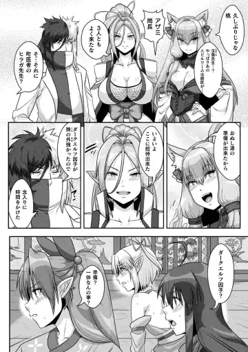 [Risei - Shuko] Samurai Vandalism THE COMIC Fhentai - Page 142