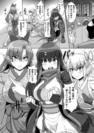 [Risei - Shuko] Samurai Vandalism THE COMIC Fhentai - Page 146