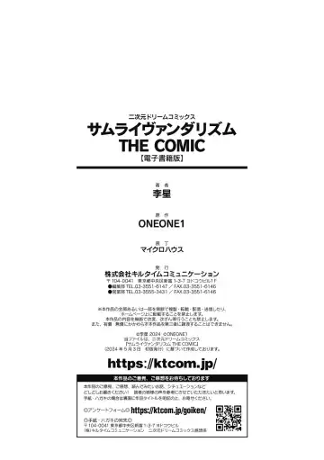 [Risei - Shuko] Samurai Vandalism THE COMIC Fhentai - Page 178