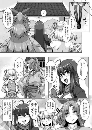 [Risei - Shuko] Samurai Vandalism THE COMIC Fhentai - Page 26