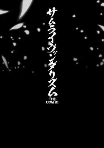 [Risei - Shuko] Samurai Vandalism THE COMIC Fhentai - Page 3