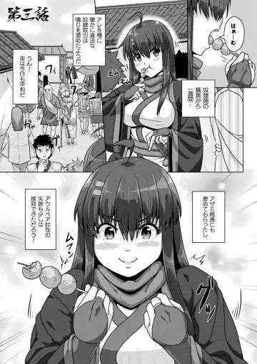 [Risei - Shuko] Samurai Vandalism THE COMIC Fhentai - Page 49
