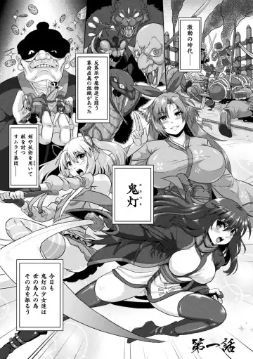 [Risei - Shuko] Samurai Vandalism THE COMIC Fhentai - Page 5