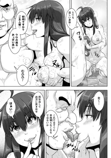 [Risei - Shuko] Samurai Vandalism THE COMIC Fhentai - Page 73