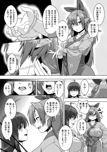 [Risei - Shuko] Samurai Vandalism THE COMIC Fhentai - Page 86