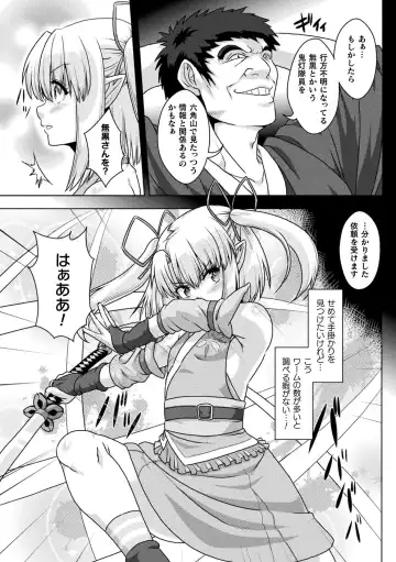 [Risei - Shuko] Samurai Vandalism THE COMIC Fhentai - Page 97