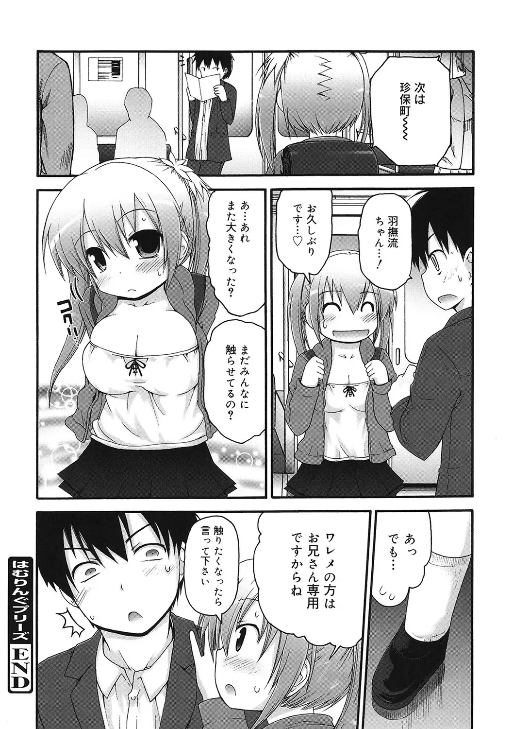 LQ -Little Queen- Vol. 56 Fhentai.net - Page 119