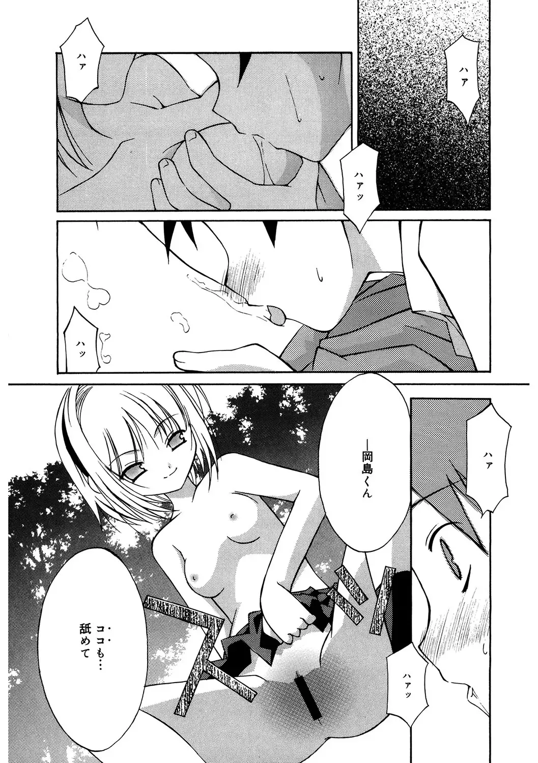 LQ -Little Queen- Vol. 56 Fhentai.net - Page 151