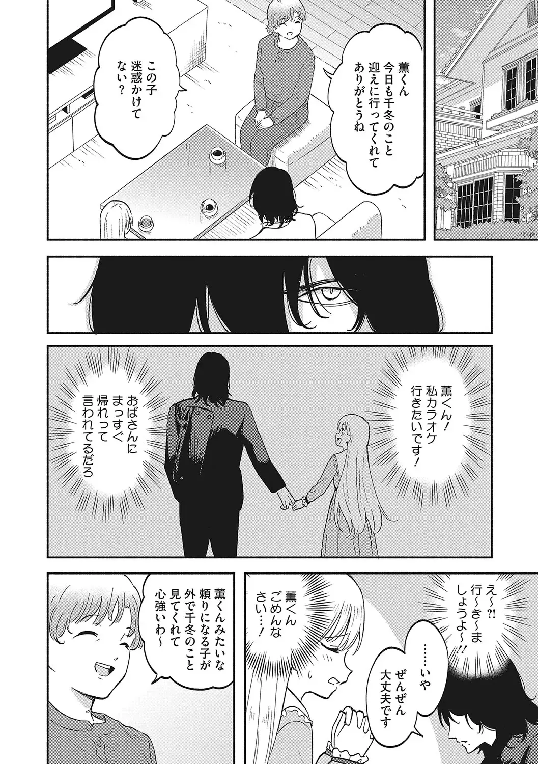 LQ -Little Queen- Vol. 56 Fhentai.net - Page 33