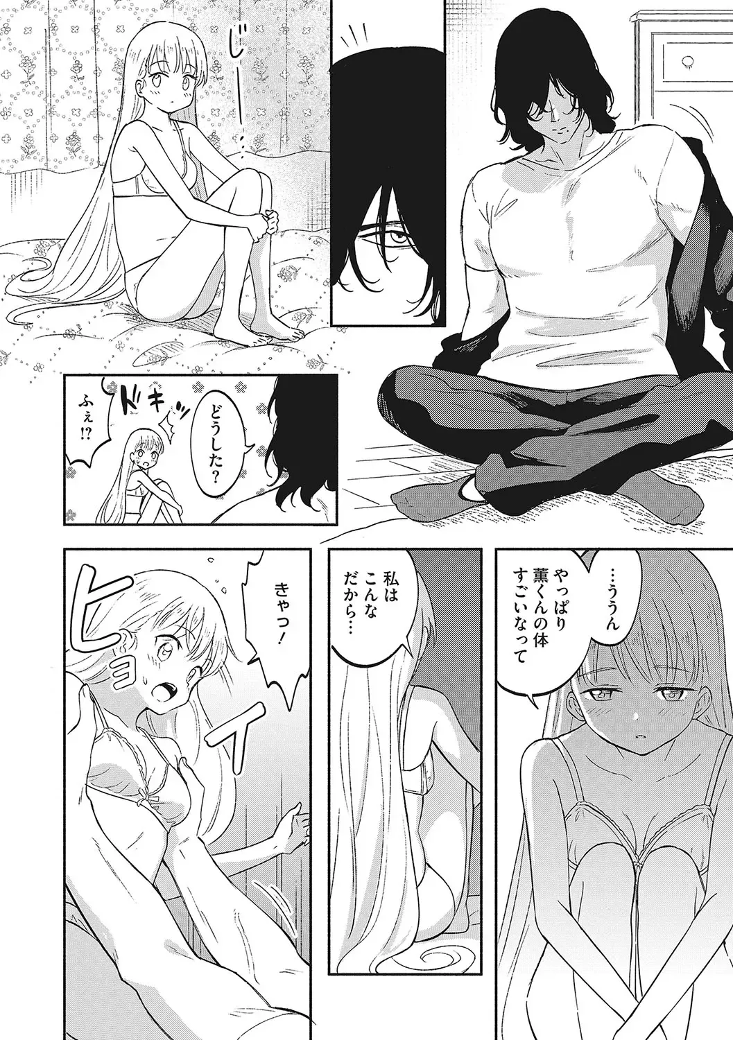 LQ -Little Queen- Vol. 56 Fhentai.net - Page 39