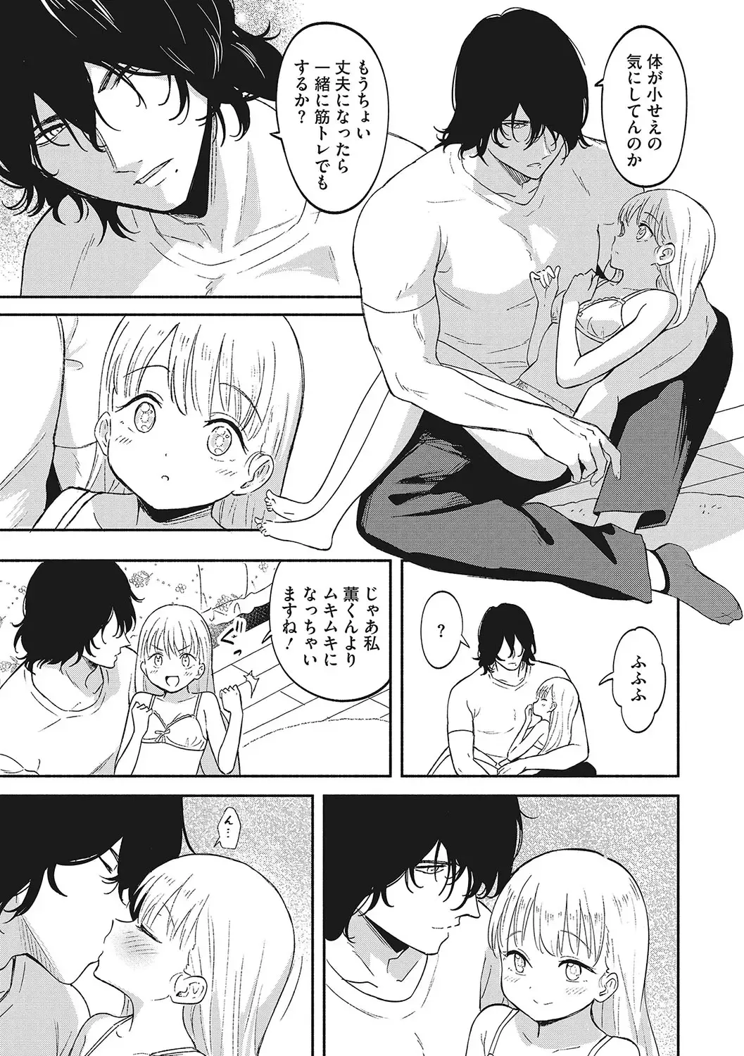 LQ -Little Queen- Vol. 56 Fhentai.net - Page 40