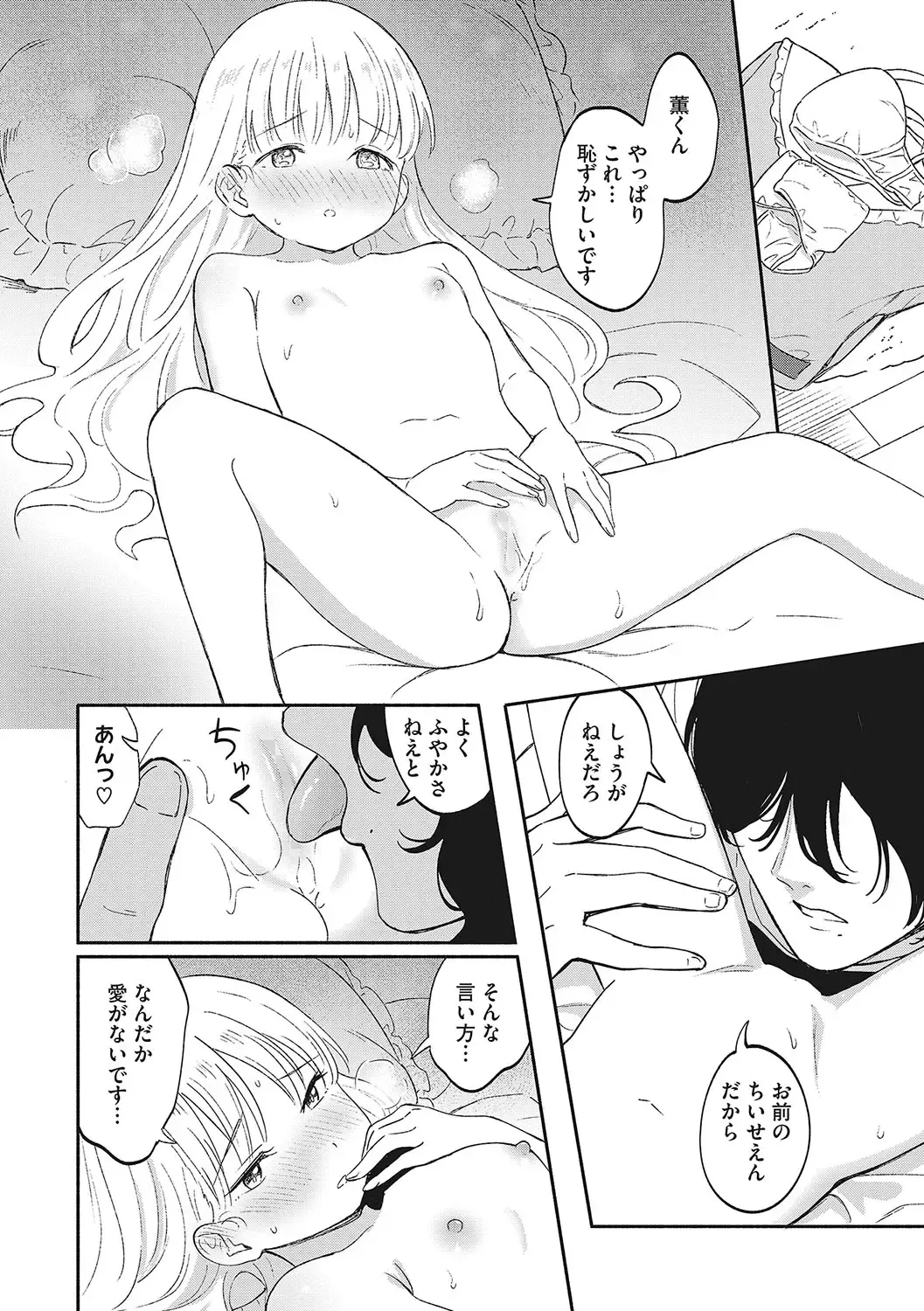 LQ -Little Queen- Vol. 56 Fhentai.net - Page 41