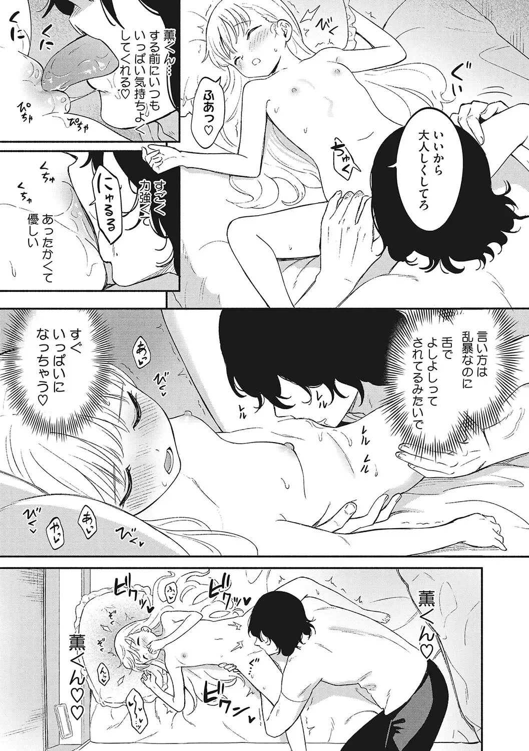 LQ -Little Queen- Vol. 56 Fhentai.net - Page 42