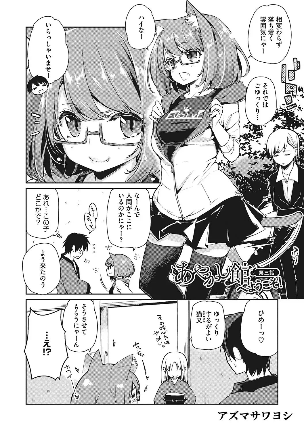 LQ -Little Queen- Vol. 56 Fhentai.net - Page 61