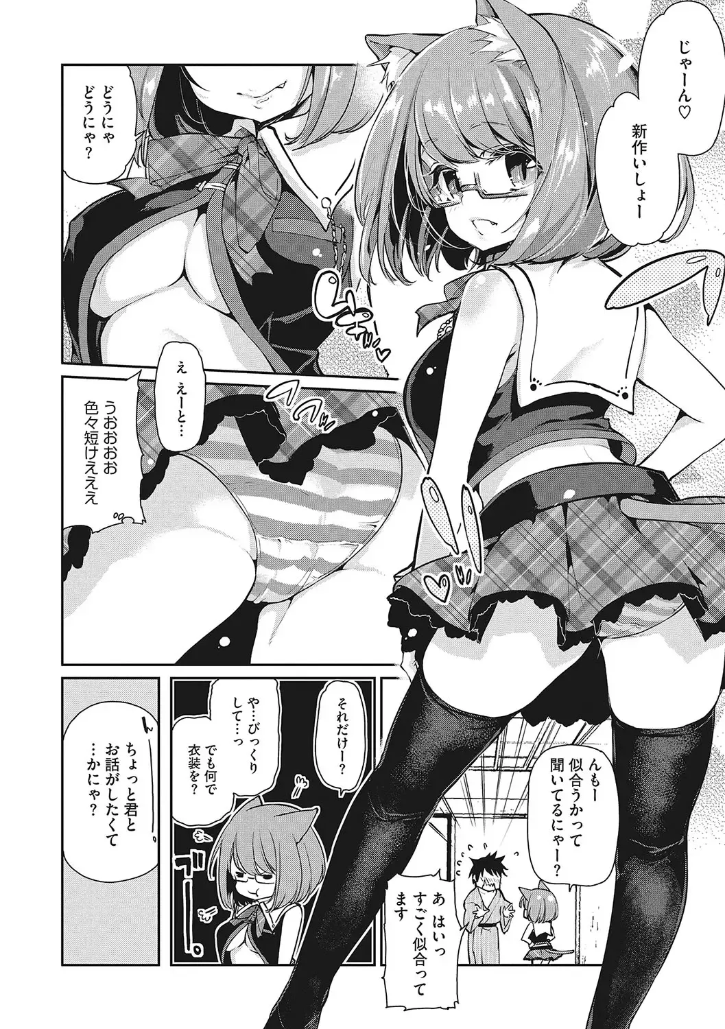 LQ -Little Queen- Vol. 56 Fhentai.net - Page 65