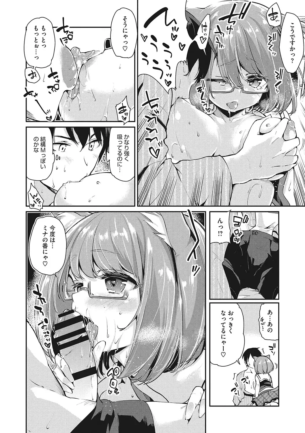 LQ -Little Queen- Vol. 56 Fhentai.net - Page 69