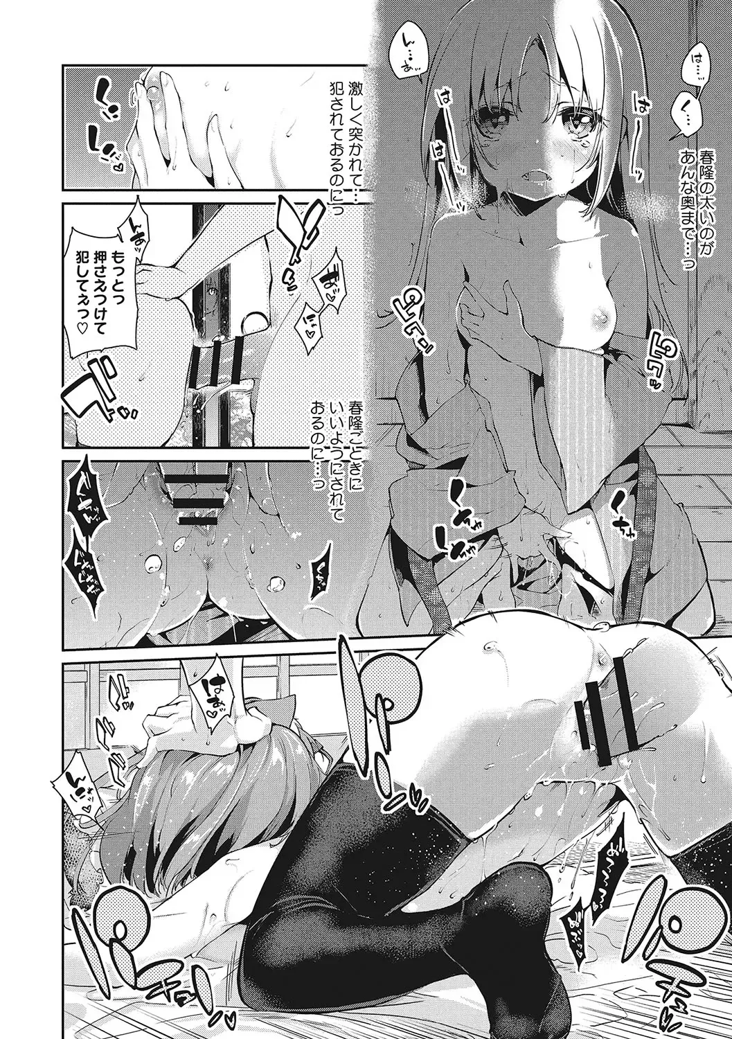 LQ -Little Queen- Vol. 56 Fhentai.net - Page 77