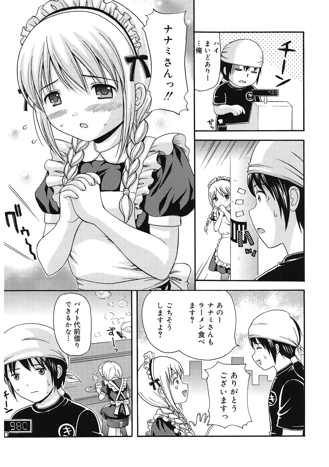 LQ -Little Queen- Vol. 56 Fhentai.net - Page 84