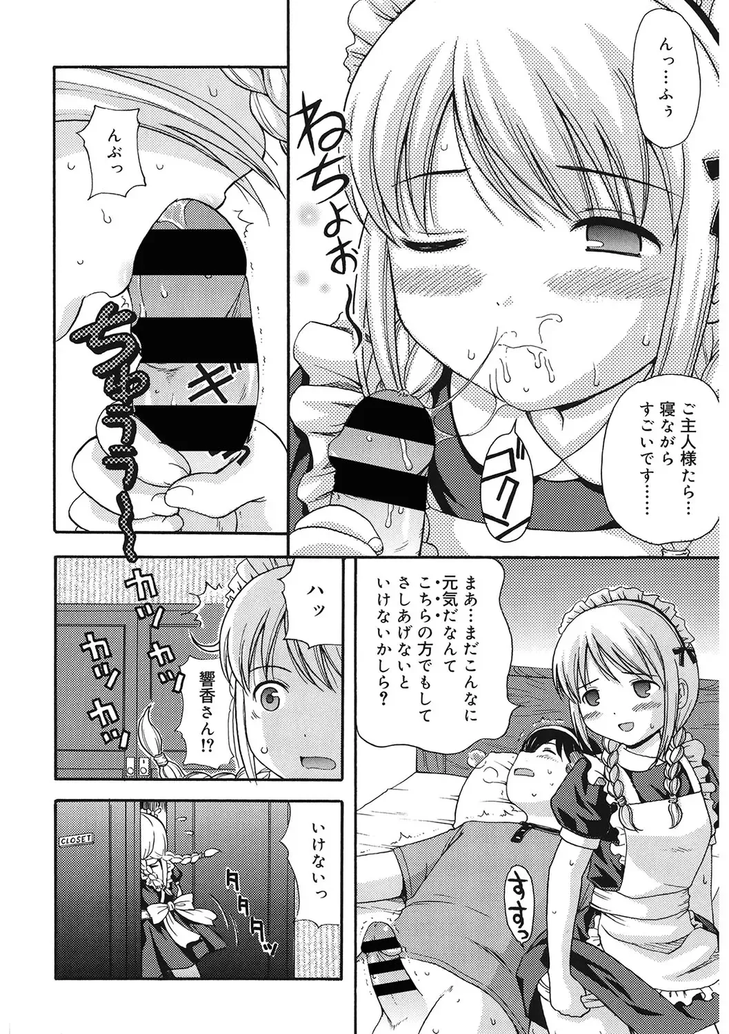 LQ -Little Queen- Vol. 56 Fhentai.net - Page 89