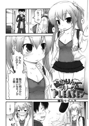 LQ -Little Queen- Vol. 56 Fhentai.net - Page 103