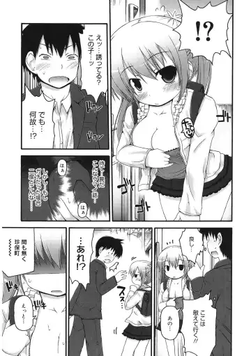 LQ -Little Queen- Vol. 56 Fhentai.net - Page 104